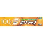 宇部フィルム ポリラップ 22cm×100m