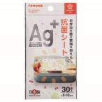 【メール便選択可】トルネ P-3501 抗菌シート OBENTO chef