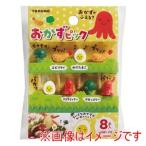 トルネ おかずピック 8本入