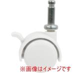 天馬 テンマ 811001137 差込式キャスター30 ストッパー付 ホワイト 4個入り