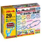 タカラトミー プラレール 10ノレイアウトガツクレル!ベーシックレールセット
