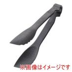 TKG マジックサービングトング 16cm ブラック 遠藤商事