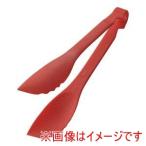 TKG マジックサービングトング 20cm レッド 遠藤商事