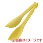 TKG マジックサービングトング 24cm イエロー 遠藤商事