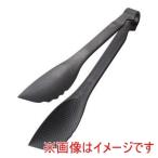 TKG マジックサービングトング 24cm ブラック 遠藤商事