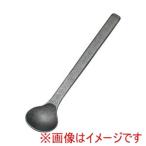 TKG 18-8 ヘリテージ ミニヨン カフェスプーン バレルグレー OMN0801 遠藤商事