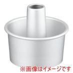 TKG アルマイト シフォンケーキ型 底
