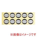 エムタカ 内容表示シール 1シート 10枚付 醤油