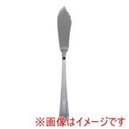 TKG 18-0流線 バターナイフ OLY0111 遠藤商事