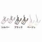 アイリスオーヤマ MPA-F3-BE 246757 246757 メッシュパネルフック30mm MPA-F3 ベージュ