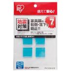 【メール便選択可】アイリスオーヤマ ECT-2554 転倒防止粘着マット ブルー