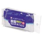 除菌ハンディウェット１０枚×３ WTY-JH310