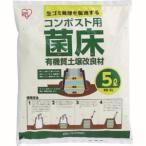 アイリスオーヤマ KK-5L コンポスト用菌床 5L