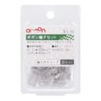 【メール便選択可】エーモン 3305 ギボシ端子セット