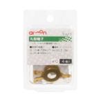 【メール便選択可】エーモン 3321 丸型端子