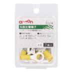 【メール便選択可】エーモン 3324 丸型圧着端子
