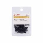 【メール便選択可】エーモン 3847 プッシュターンリベット