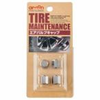 【メール便選択可】エーモン 8825 エアバルブキャップ