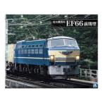 アオシマ トレインミュージアムOJ No.5 1/45 電気機関車 EF66 前期型