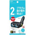 セイワ F318 フィットダイレクト ソケット2