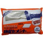 家庭化学工業 日曜セメント グレー 1.3kg