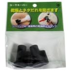 【メール便選択可】ハンディクラウン MYRO 65 コーク キーパー