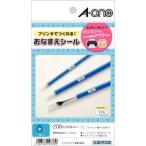 エーワン 29338 はがきサイズラベル水に強いタイプ52面