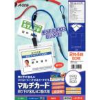 エーワン 51215 マルチカード 吊り下げ名札ヨコ特大用