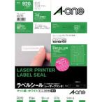【メール便選択可】エーワン 65292 LPラベルシールA4 92面四辺余白付