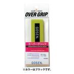 ゴーセン スーパーグリップ ブラック AC26LBK GOSEN