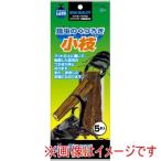 マルカン 昆虫のくつろぎ小枝 5本