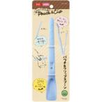 マルカン 3wayパウチ&amp;クリップスプーン