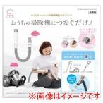 マルカン おうちサロン ペット用掃除機DEトリミング