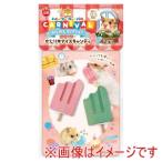 マルカン ハムスターカーニバル かじり木アイスキャンディ 2本