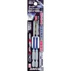 【メール便選択可】サンフラッグ BXB-1100 段付スリムトーションビット2本組 1X100 新亀製作所 SUNFLAG