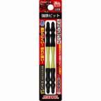 【メール便選択可】サンフラッグ TSS-2110 強鉄ビット2本組2×110mm 新亀製作所 SUNFLAG