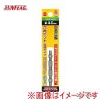 サンフラッグ DSW-4065 六角ビット両頭タイプ