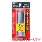 大自工業 DPS-17 薄型ディープソケット 17mm