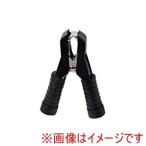 大自工業 BC-25C B ブースタークリップ カバー付き 黒