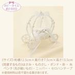 パナミ 手芸キット エターナル リングピロー 馬車タイプ 白 WW-119 Panami WW119 タカギ繊維