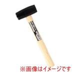 高儀 木柄石頭ハンマー 黒 0.9kg