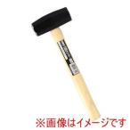 高儀 木柄石頭ハンマー 黒 1.1kg