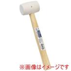 高儀 木柄ゴムハンマー白 小1/2P