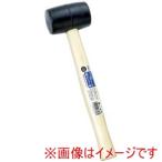 高儀 木柄ゴムハンマー 黒 1/2P