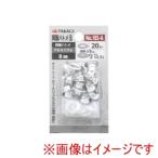 高儀 NO.105A 両面ハトメ玉8mm 20組入