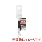 【メール便選択可】高儀 極薄スパナ 5.5×7