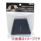 高儀 レンチホルダー WRH100 GIS