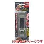 高儀 超 荒削りZAGフラット