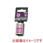 高儀 ソケット12.7 22mm GIS