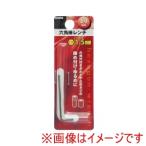 【メール便選択可】高儀 六角棒レンチ ミリ 1.5mm GIS